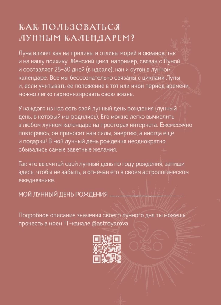 Planner - Horoscope for 2025. Libra